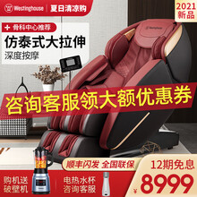 美国西屋3D按摩椅S330家用按摩椅电动老人全身自动多功能零重力揉捏智能型沙发SL导轨 米兰红