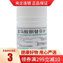 鹏鹞 富马酸酮替芬片 1mg*60片/瓶 过敏性鼻炎 过敏性支气管哮喘 标准装