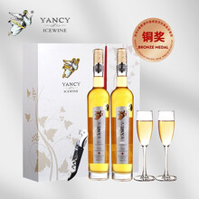 超市	云惜（YANCY）晚收甜白葡萄酒 375ml*2瓶 双支礼盒装（甜蜜恋人）加拿大原瓶进口葡萄酒