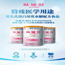 肽敏舒 婴儿乳蛋白深度水解配方食品 400g/1罐