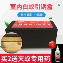 2021夏季新款白蚁药 白蚁药引诱箱诱杀盒引白蚁药粉传染户外克星防治专用药一窝端