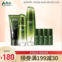 果本 鳄梨紧致抗皱护肤品套装(洁面60g+爽肤水100g+精华35ml+乳液15g*4)