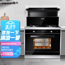 美大(Meida)集成灶蒸烤一体 集成一体灶 天明新款JJZT-7706ZK 侧吸下排抽油烟机燃气灶蒸烤箱 天然气