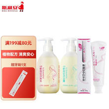 斯利安孕妇洗发水沐浴露牙膏专用洗护套装