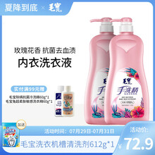 毛宝 (Maobao)中国台湾除螨内裤内衣洗衣液孕妇女士专用清洗液机洗手洗涤剂男女通用杀菌去血渍 薰衣草 1000g*2瓶
