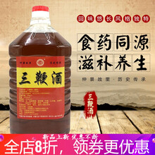 】男性补酒药酒成人滋补养生酒水桶装35度劲酒  筠康美堂 2500ml