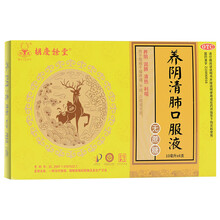 松鹿 养阴清肺口服液6支胡庆余堂养阴润肺清热利咽喉干燥疼痛干咳 10盒装【低至22元/盒】