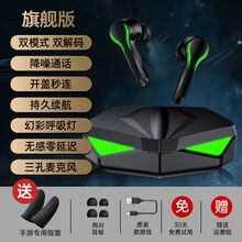 电竞游戏无线蓝牙耳机吃鸡无延迟入耳高音质安卓华为苹果通用暴走球哥 杀神之眼 双模式双解码+无感延迟+炫彩呼吸灯