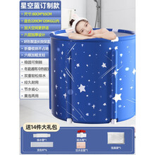 晗畅泡澡桶大人折叠加热沐浴洗澡桶家用坐浴盆全身浴桶浴缸成人神器 星空蓝(订制直径80)六层加厚【买1送14】