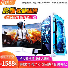 振平 水冷高配intel/GTX1060组装电脑高配台式机DIY电脑网吧台式电脑吃鸡游戏主机全套 套餐二 影音娱乐款