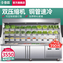 香霸商用麻辣烫点菜柜冒菜串串展示柜保鲜冷藏冷冻柜上冷藏下冷冻 1.2米双温双压 拉帘款
