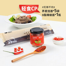 鲨鱼菲特 荞麦挂面 面条健身代餐饱腹无添加蔗糖苦荞乔芥麦粗粮杂粮主食 荞麦面*5+辣椒酱*1