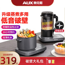 奥克斯 破壁机 豆浆机 家用加热榨汁机料理机辅食机多功能早餐机电热电火锅电煮锅9582曜石灰 豪华版-8叶特殊精钢刀-升级轻音电机-带锅带蒸笼