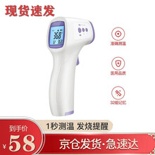 瑾锐 长坤电子体温计婴儿成人家用医用测温仪非接触式高精度体温枪宝宝额温枪温度计体赫晨 高清背光+发烧提醒