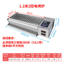 烤生蚝电烤炉商用加宽黑金刚烧烤炉无烟电热烤猪蹄烤肉机大号炉子 标努 1.2米2控16管9.6千瓦 烤口95×22厘米
