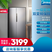 美的(Midea)606升 对开电冰箱双开门一级能效冰箱风冷大容积智能家电双变频风冷 BCD-606WKPZM(E)