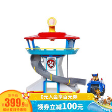 汪汪队立大功（PAW PATROL）儿童玩具套装汪汪队巡逻车场景玩具车移动救援车 总部瞭望塔【内附1辆阿奇警车】