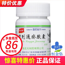lixing 前列通瘀胶囊 0.4g*50粒/瓶 天天乐 5盒【88￥/盒】