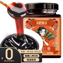 半山农 化橘红膏 化橘红冲泡膏茶饮 300g/罐 化州橘红膏片蜂蜜炼甘草桔红养生茶