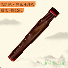 古琴 初学者入门老桐木伏羲仲尼手工琴七弦杉木古琴演奏考级瑶琴 进阶款-棕色仲尼