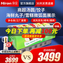 【工厂直营】海容冰柜商用卧式冰柜冷冻柜展示柜雪糕柜单温柜岛柜 玻璃门冷柜 带锁（深冷-23℃） 一级节能SC/SD-559微弧玻璃门
