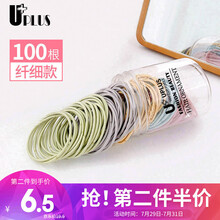 优家（UPLUS）百搭头绳细发绳发圈100根多色装（含收纳盒 高弹力橡皮筋扎头绳皮筋 发饰发带）