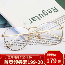 立米费启鸣同款眼镜框女防辐射眼镜防蓝光平光镜男近视眼镜网红款蛤蟆镜飞行员大框可配度数护目镜 金色 免费配1.56非球面防辐射防蓝光镜片