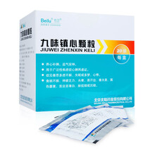玖卫 九味镇心颗粒 6g*20袋 养心补脾益气安神焦虑症心脾两虚症失眠多梦 10盒装