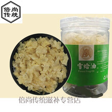 吉林人工养殖雪蛤油蛤蟆油膏新款足干蛙油500g木瓜炖60倍发