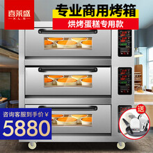 喜莱盛（xenesen）烤箱商用大型烘焙蛋糕面包月饼烘焙披萨电烤箱专业大型大容量烤箱商用多规格可选 三层六盘（380V）