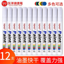 油漆笔 价格 图片 品牌 怎么样 京东商城 油漆笔 价格 图片 品牌 怎么样 京东商城