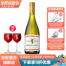 超市	【蒙特斯旗舰店】智利原瓶进口红酒 蒙特斯montes欧法系列 霞多丽白葡萄酒750ml单支装