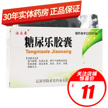 汝立康 糖尿乐胶囊 0.3g*24粒/盒