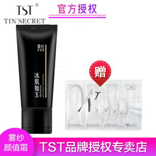 TST/庭秘密靓肤臻颜隔离霜/隔离CC霜/BB霜/气垫BB/底妆/定妆遮瑕粉水底粉底液系列 TST雾纱颜值霜30g