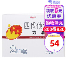 力清之 匹伐他汀钙片 2mg*7片 高胆固醇血症 5盒装到手54/盒 1个月用量