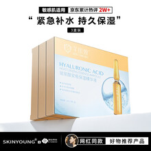 上市药企 芊肌源玻尿酸安瓶精华原液 深层高效补水保湿肌底锁水 润亮肌肤淡化细纹温和安全 敏感肌光滑轻 3盒21支* 超值装 2ml*7支/盒