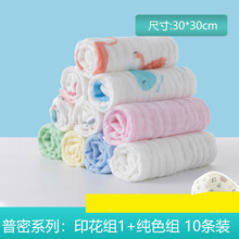 拍嗝巾婴儿拍嗝垫肩巾新生儿口水巾防吐奶巾防漏围嘴宝宝超软手帕 纯色+组合一 普密组 10条装