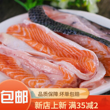 三文鱼边角料 2斤起 可煎炸 熬制鱼油 宠物粮 深海鱼 5斤装