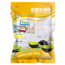密胺餐具除渍粉清洁剂餐具除渍剂去黄除油漂白去渍粉密胺餐具除污