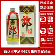 95年郎酒】价格_95年郎酒图片- 京东