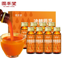 固本堂 沙棘原浆400ml 鲜沙棘汁新疆野生沙棘果鲜榨原浆含沙棘油礼盒便携瓶装