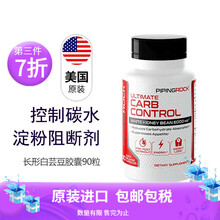 美国朴诺Pipingrock白芸豆阻断剂胶囊6000mg减肥瘦身抑制淀粉吸收减脂代餐原装进口控制体重 碳水阻断剂1瓶装