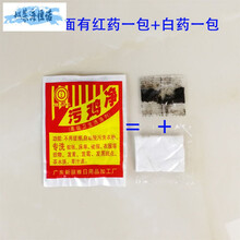 50袋污鸡净去霉斑污渍洗蚊帐衣服消毒漂白剂去除渍污垢污鸡净 50袋送手套一双