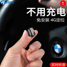 金途科技gps追跟器汽车定位仪OBD追踪车辆车载定仪器跟踪录音订位防盗 听音【不用充电+实时听音+实时定位】终身