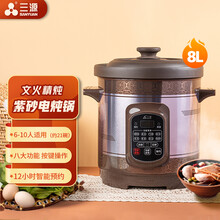 三源电炖砂锅煲汤锅大容量全自动8升电炖锅定时预约紫砂煲汤锅家用煮粥锅养生锅XYDTG80-SA12