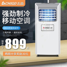 志高（CHIGO）可移动空调单冷空调一体机家用客厅厨房宿舍无外机免安装可移动便携式卧室出租房制冷空调 1匹单冷 白色【品牌压缩机+每日特价100台】