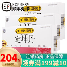 广誉远 定坤丹 6g*6丸（滋补气血 调经舒郁）大蜜丸 3盒