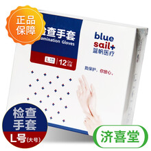 蓝帆 一次性使用PVC检查手套 L（大号) 12只装 检查手套清洁护理家用清洁 1盒装 检查手套 1盒