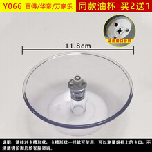 美榜 适配百得/华帝/万家乐/林内/抽油烟机接油盒油杯配件通用接油槽 华帝CXW-200-205K1 华帝CXW-200-205K