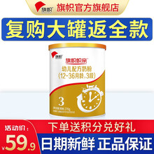 旗帜帜亲奶粉君乐宝婴幼儿配方牛奶粉270g\1罐 3段